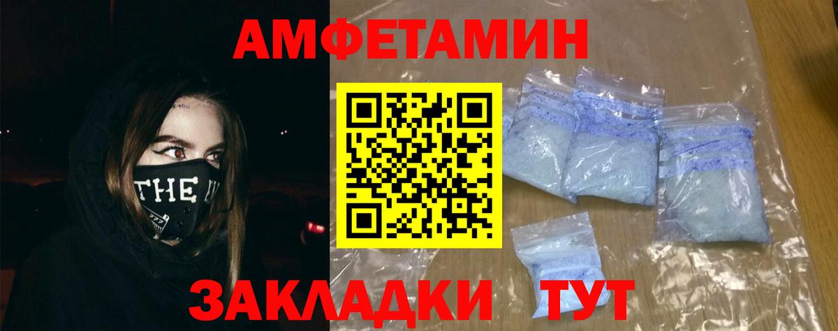 Норильск  АМФЕТАМИН 98%  Amphetamine  Вход с VPN 