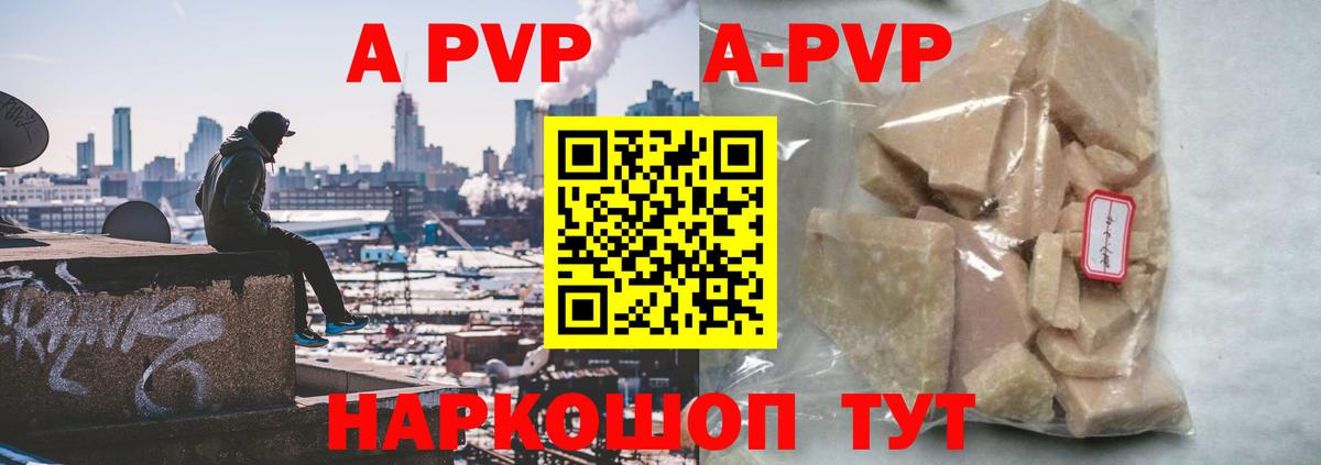 Alfa_PVP Соль  Alpha PVP крисы CK  Вход с VPN  Норильск  Alpha-PVP Соль 