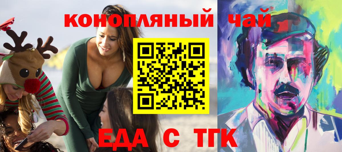 Canna-Cookies марихуана  Вход с VPN  Норильск 