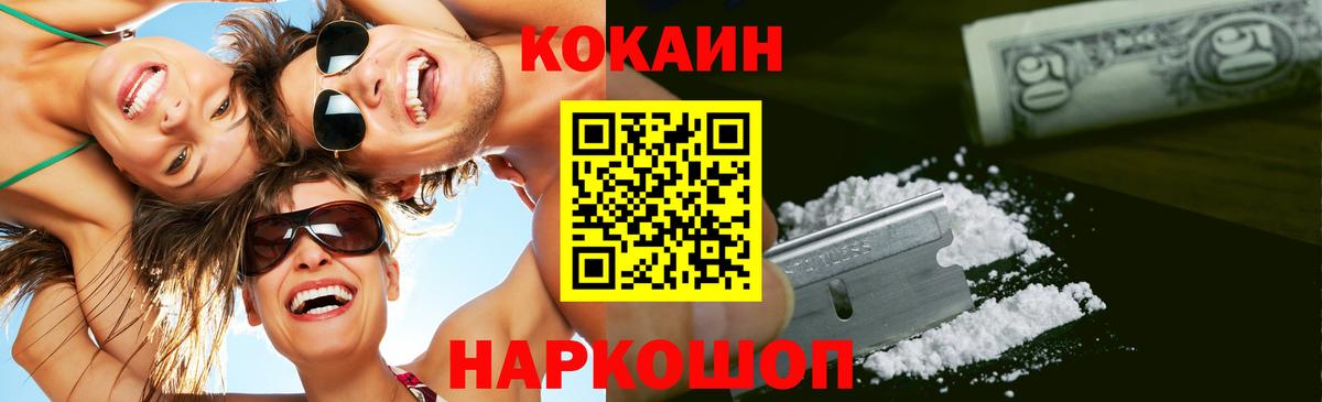 купить наркоту  КОКАИН  COCAIN Columbia  Вход с VPN  COCAIN VHQ  Норильск 