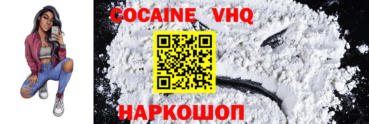 КОКАИН 98% Норильск