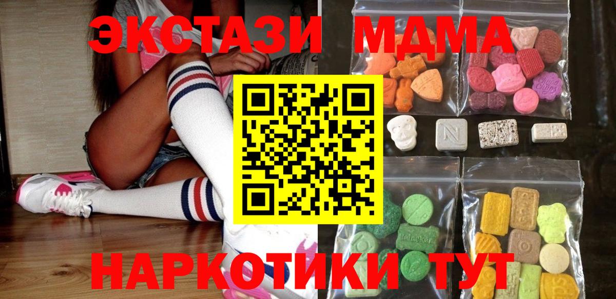 Ecstasy ешки  Вход с VPN  Норильск 
