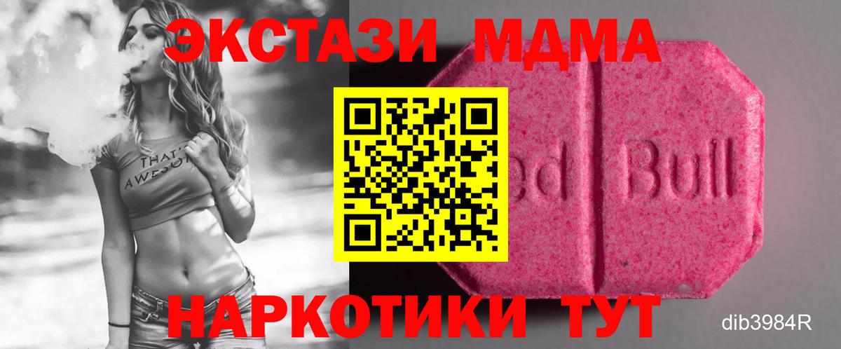 Экстази mix  Экстази  Норильск  нарко площадка формула  ЭКСТАЗИ TESLA 