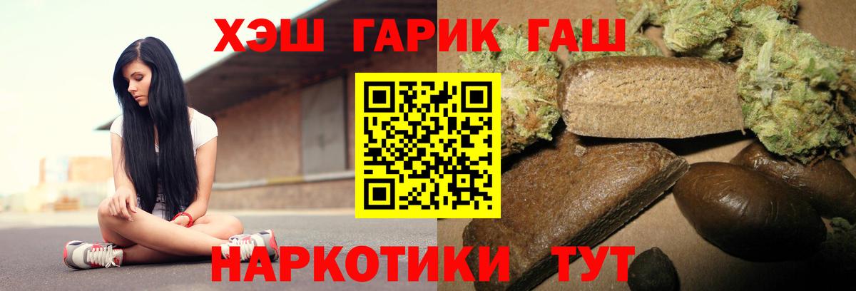 наркошоп  Вход с VPN  ГАШИШ 40% ТГК  Норильск  Гашиш hashish 