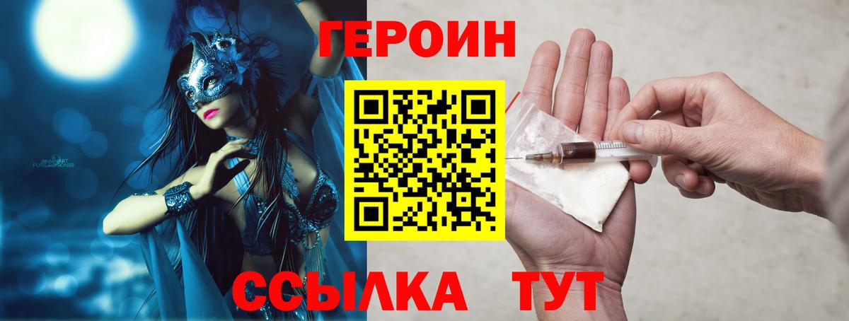 ГЕРОИН Heroin Норильск