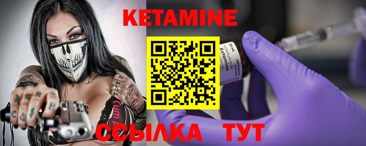 КЕТАМИН ketamine  Норильск 