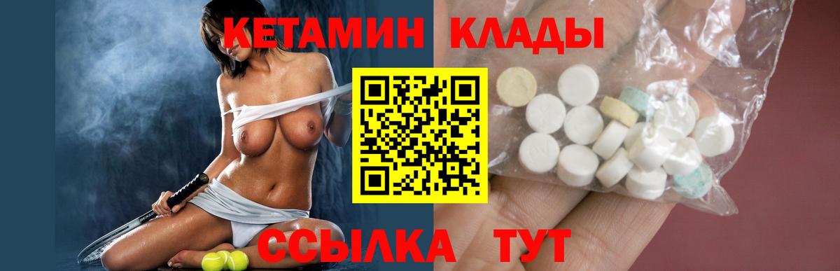 Норильск  OMG зеркало  Вход с VPN  Кетамин VHQ 