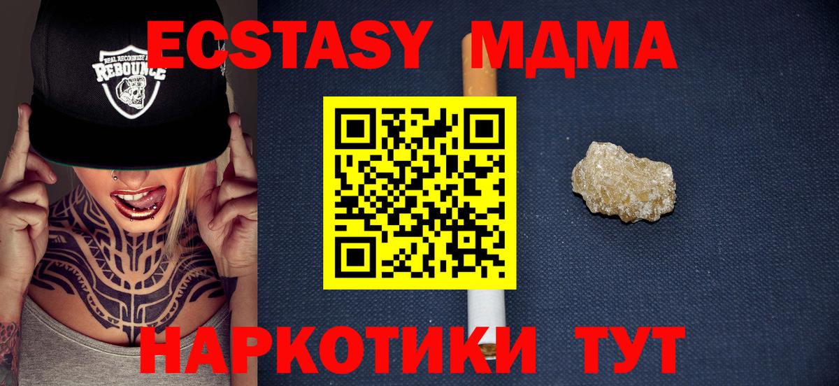 МДМА молли  МДМА Molly  Норильск  Вход с VPN 
