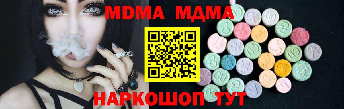 МДМА crystal  МДМА  MDMA молли  Норильск 