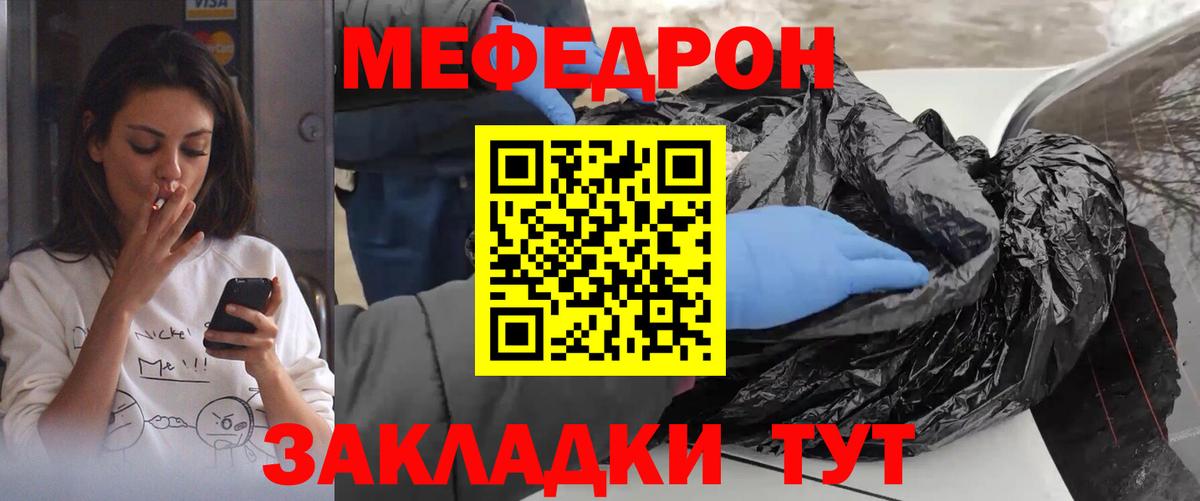 Норильск  МЯУ-МЯУ мука  МЕФ  Меф кристаллы  даркнет сайт  Вход с VPN 