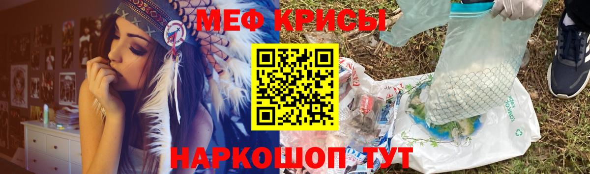 Меф мяу мяу мука Норильск