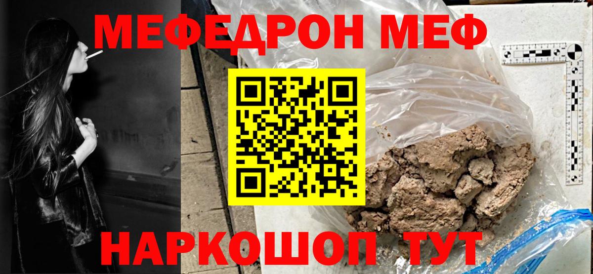 Меф мяу мяу  Норильск