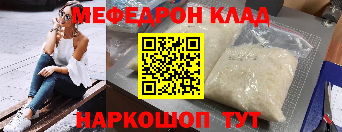 Меф  МЕФ  Норильск  Меф 4 MMC  Меф VHQ 