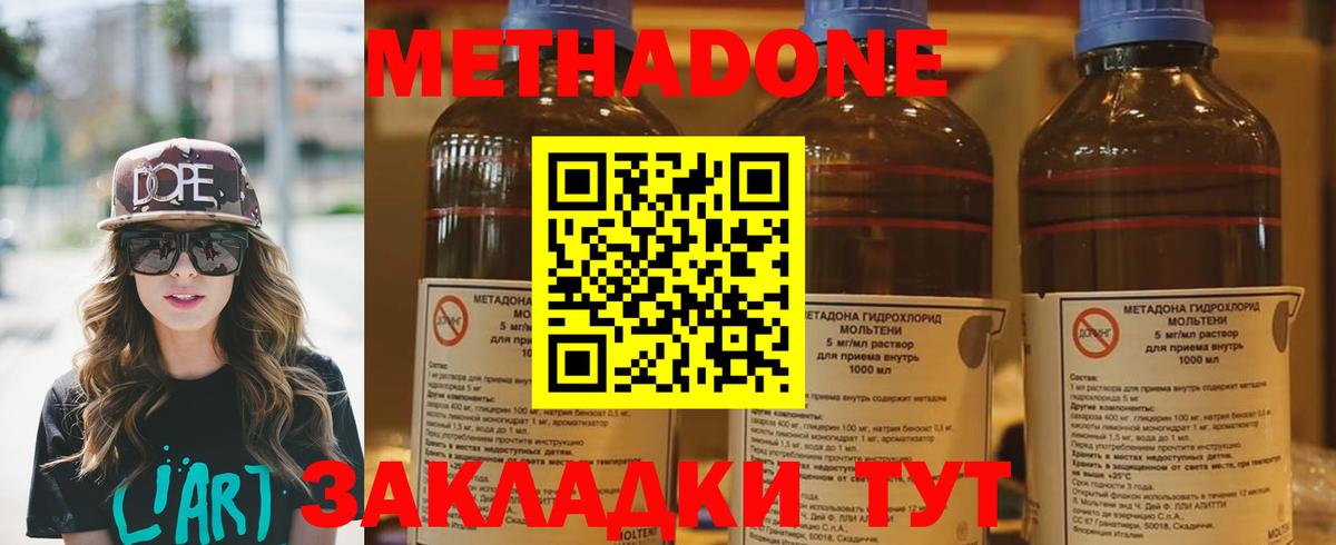 Норильск  Вход с VPN  МЕФ кристаллы  Гашиш  Канабис  Каннабис 