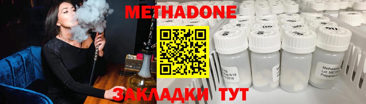 Метадон VHQ  Норильск 