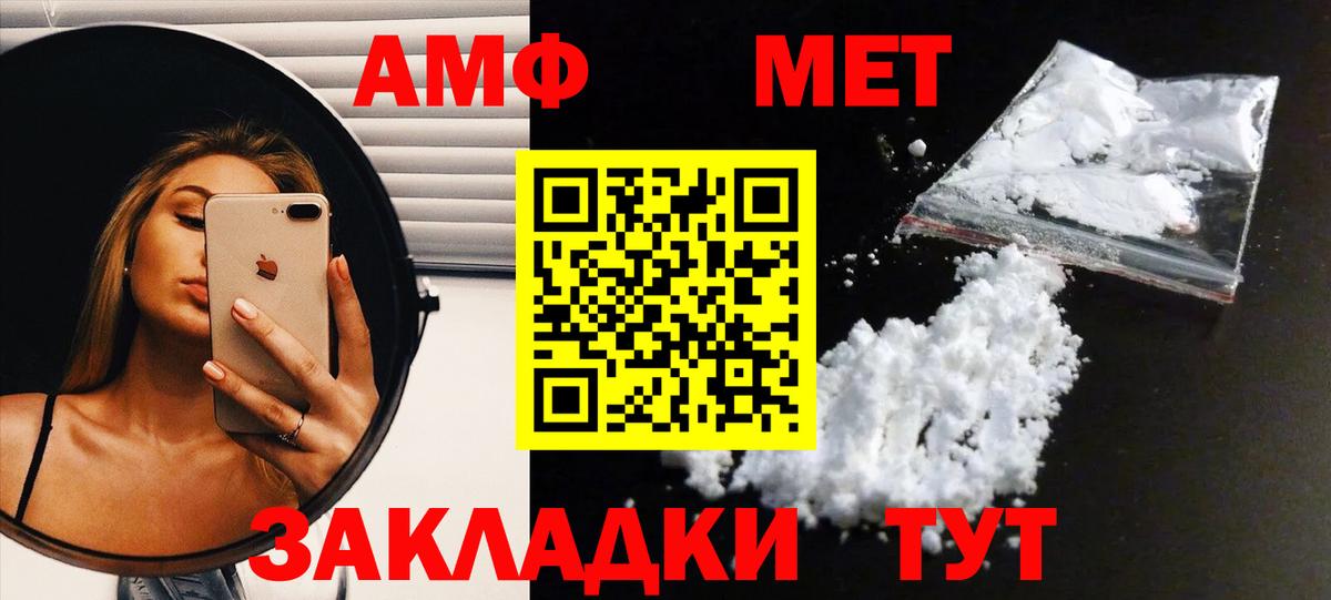 МЕТАМФЕТАМИН Декстрометамфетамин 99.9% Норильск