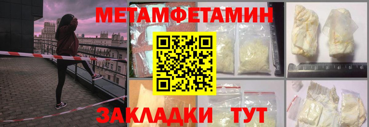Метамфетамин винт  Вход с VPN  Норильск 