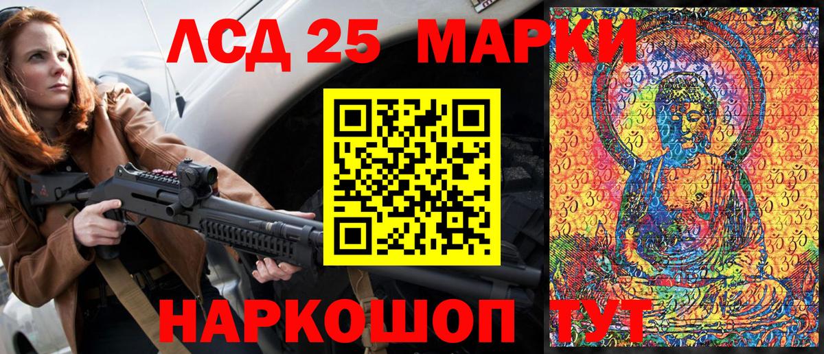 Марки 25I-NBOMe 1,8мг Норильск
