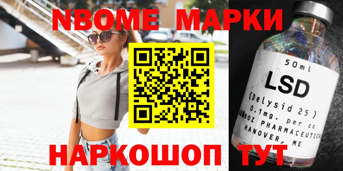 Наркотические марки 1,8мг  Вход с VPN  Марки 25I-NBOMe  Норильск 