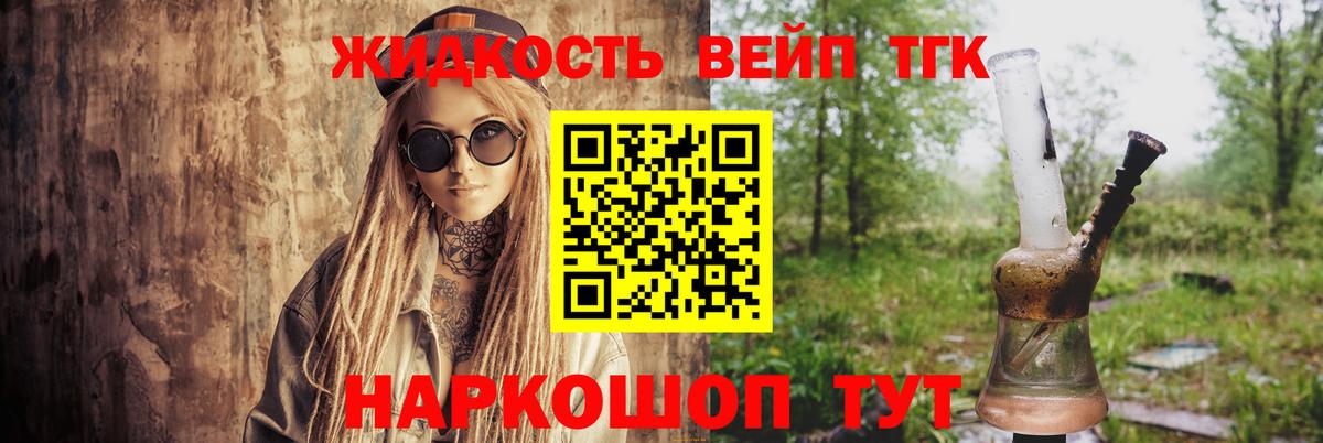 Норильск  купить наркотики цена  Вход с VPN  Дистиллят ТГК Wax 