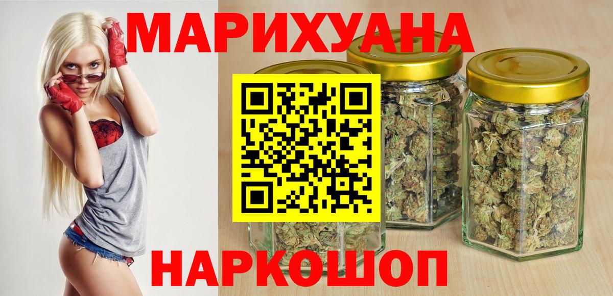 МАРИХУАНА White Widow  Бошки Шишки VHQ  Бошки Шишки семена  Норильск 